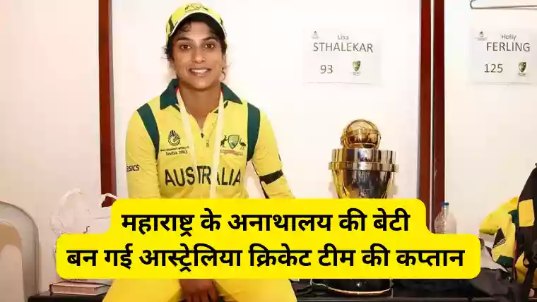 Lisa Sthalekar cricketer