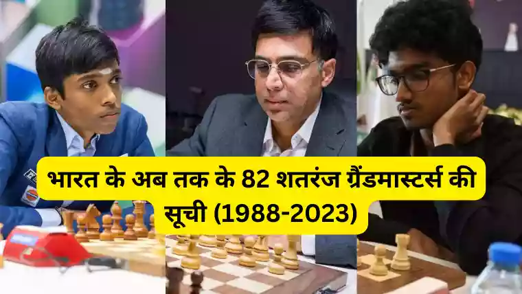 Indian Chess Grandmaster
