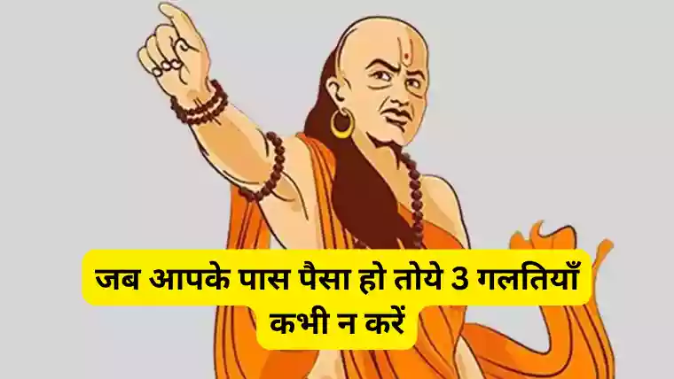 3 Chanakya Niti 