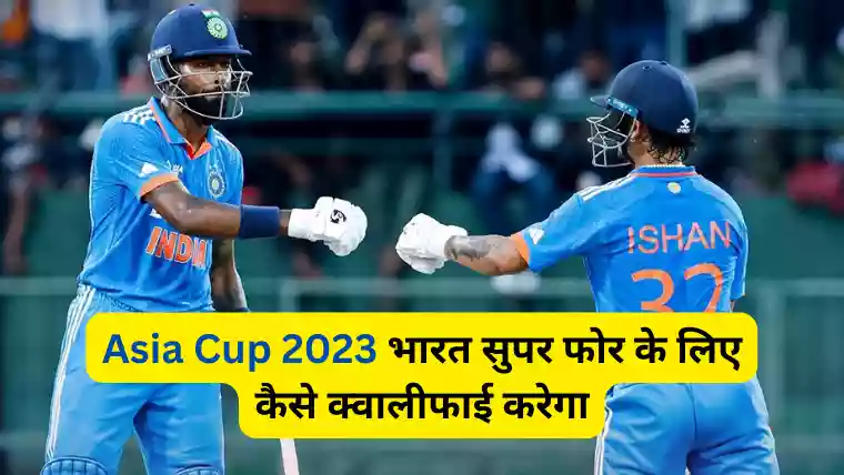 Asia Cup 2023 How India can qualify for Super Four