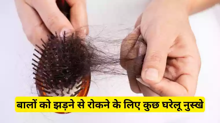 Home remedies to control hair fall problem