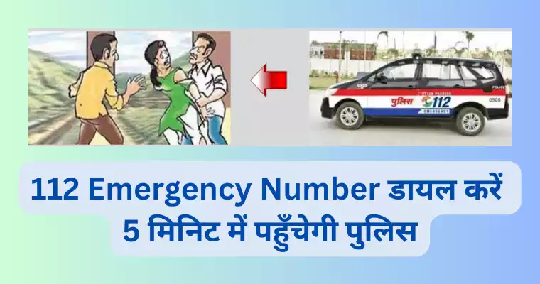 112 Emergency Number