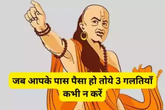 Chanakya Niti 