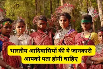 Bhartiya Adivasi, world tribal day