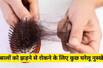 Home remedies to control hair fall problem