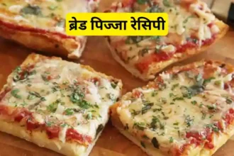 indian bread pizza recipe
